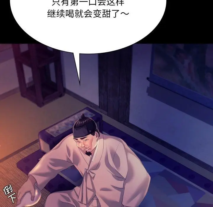 漫画《小姐》第76话第37张图