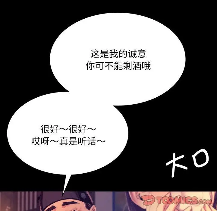 漫画《小姐》第76话第39张图