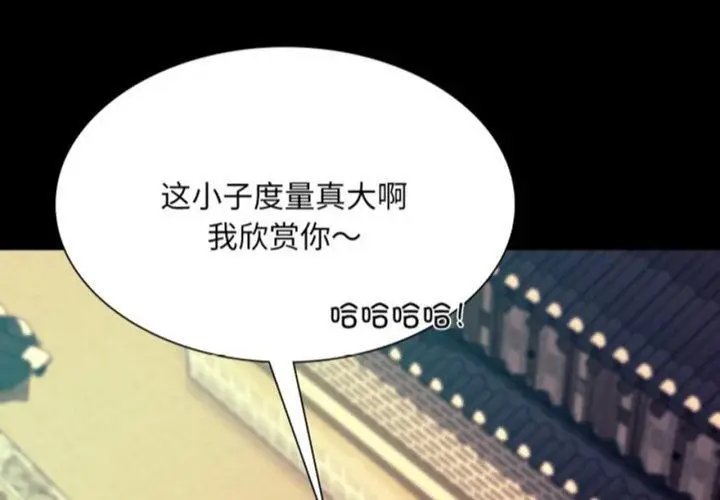 漫画《小姐》第76话第4张图