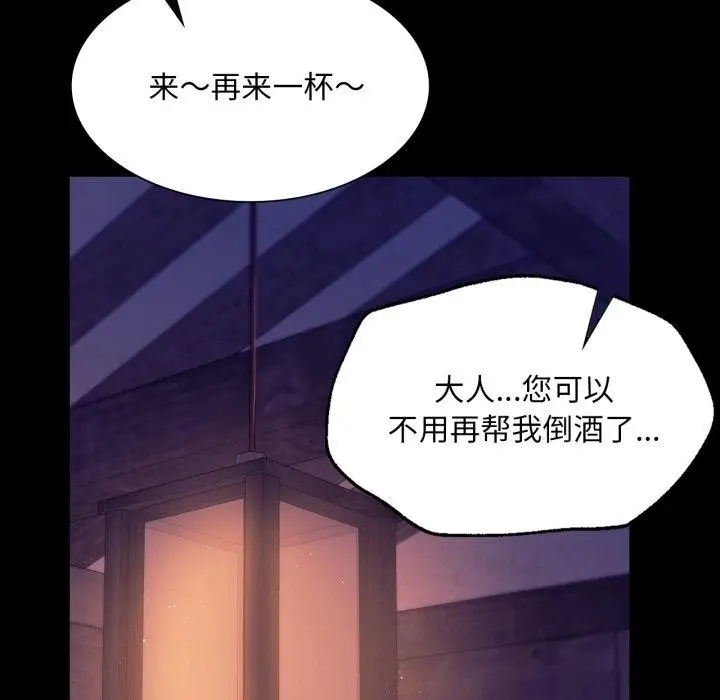 漫画《小姐》第76话第41张图