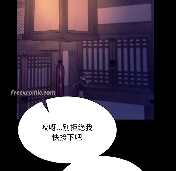 漫画《小姐》第76话第42张图