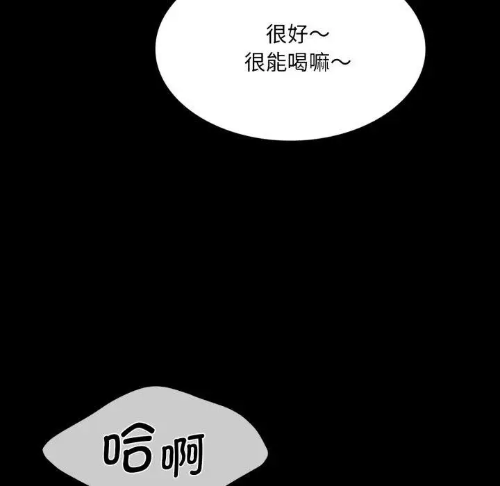 漫画《小姐》第76话第43张图