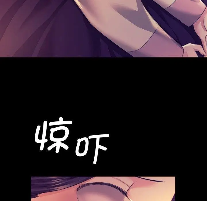 漫画《小姐》第76话第45张图