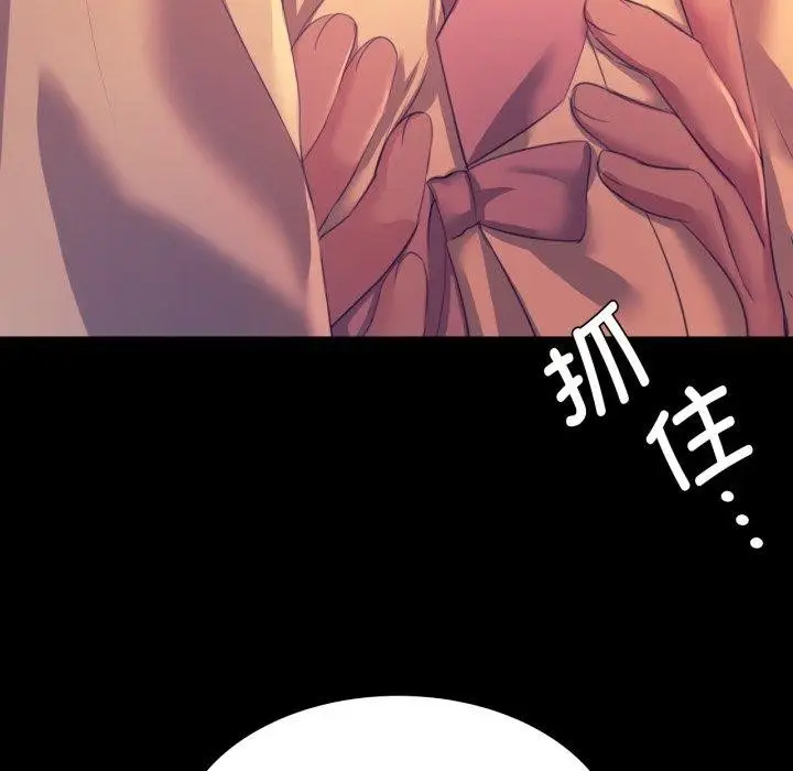 漫画《小姐》第76话第47张图