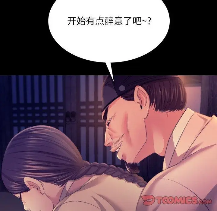 漫画《小姐》第76话第48张图