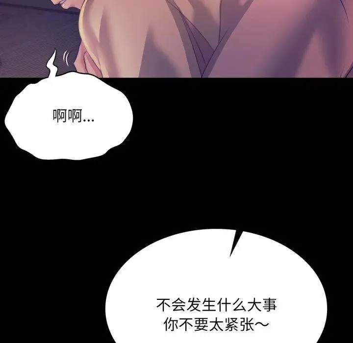 漫画《小姐》第76话第49张图