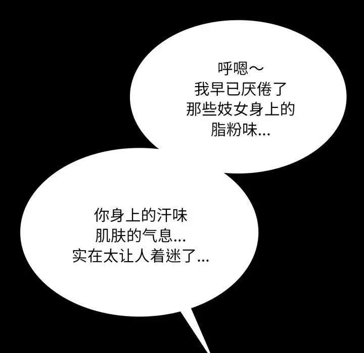 漫画《小姐》第76话第52张图