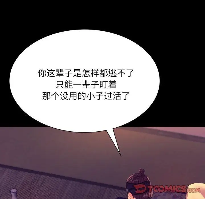 漫画《小姐》第76话第57张图