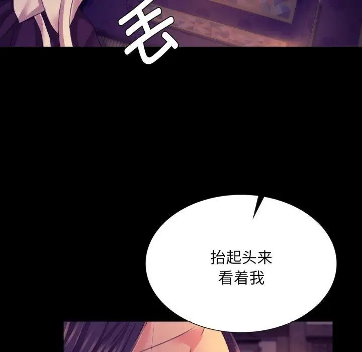 漫画《小姐》第76话第59张图