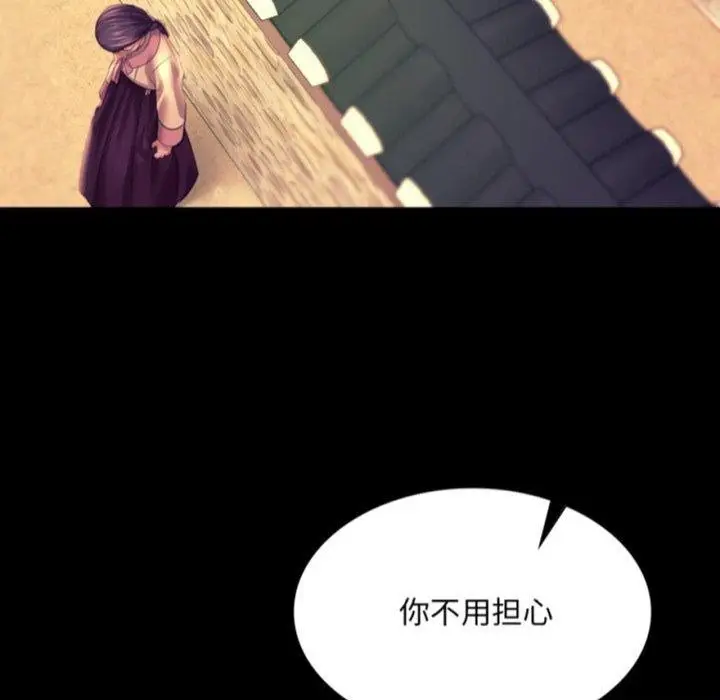 漫画《小姐》第76话第6张图