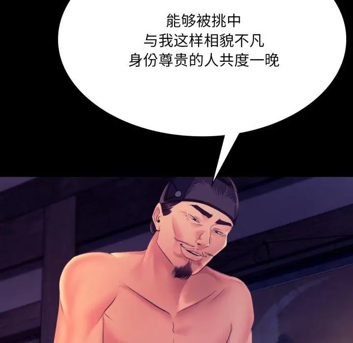 漫画《小姐》第76话第61张图