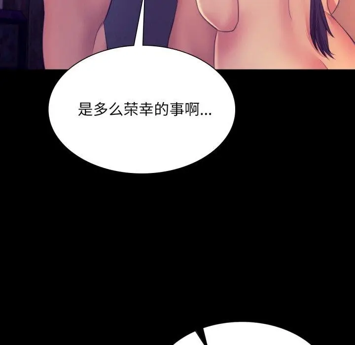 漫画《小姐》第76话第63张图