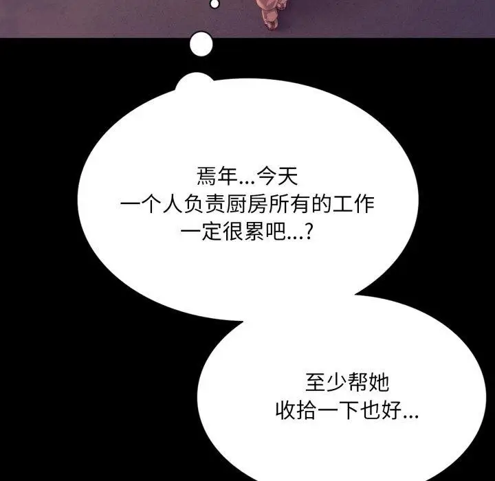 漫画《小姐》第76话第71张图
