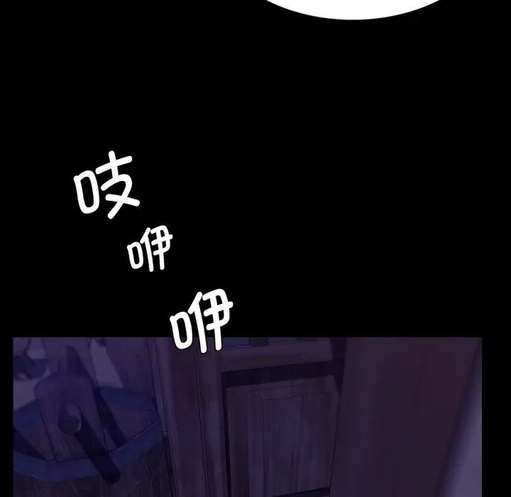 漫画《小姐》第76话第72张图