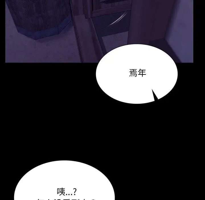 漫画《小姐》第76话第73张图