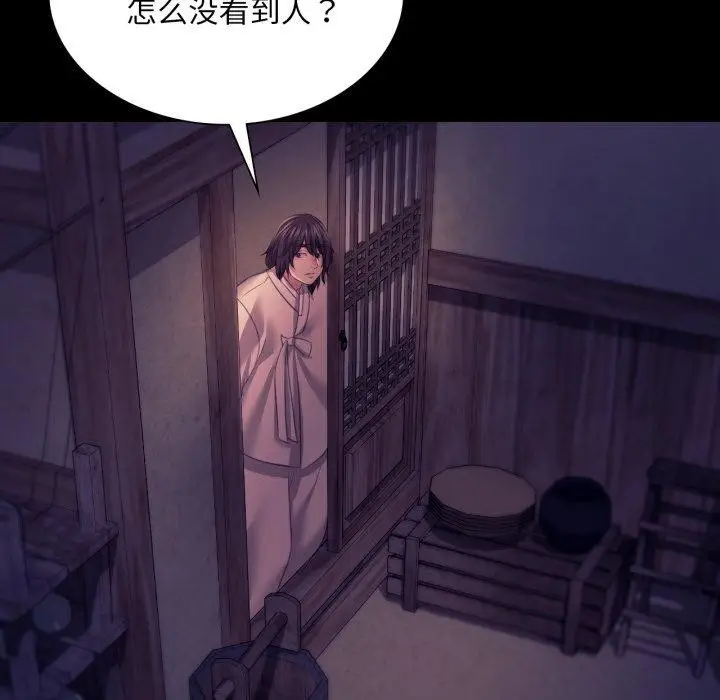 漫画《小姐》第76话第74张图