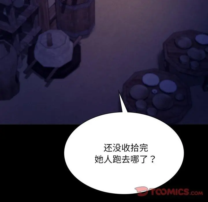 漫画《小姐》第76话第75张图