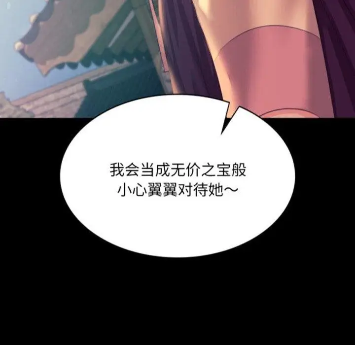 漫画《小姐》第76话第8张图