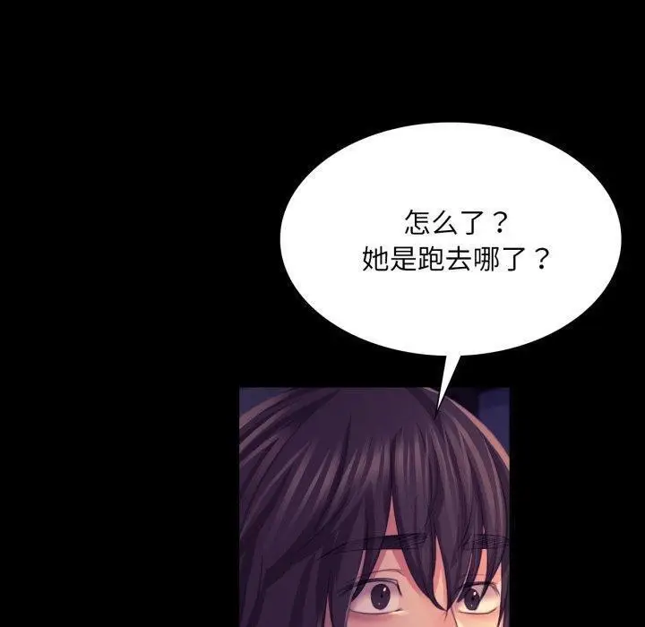 漫画《小姐》第76话第80张图
