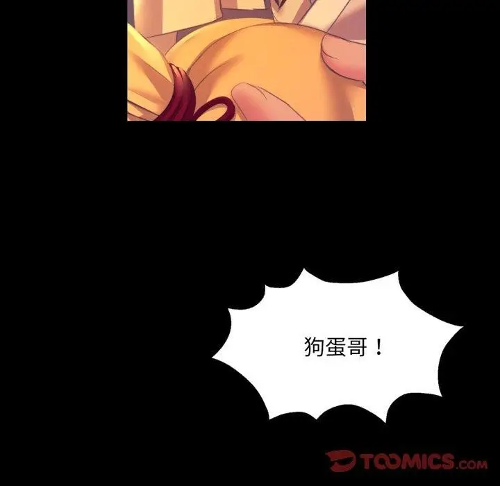 漫画《小姐》第76话第93张图