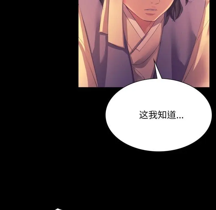 漫画《小姐》第76话第99张图