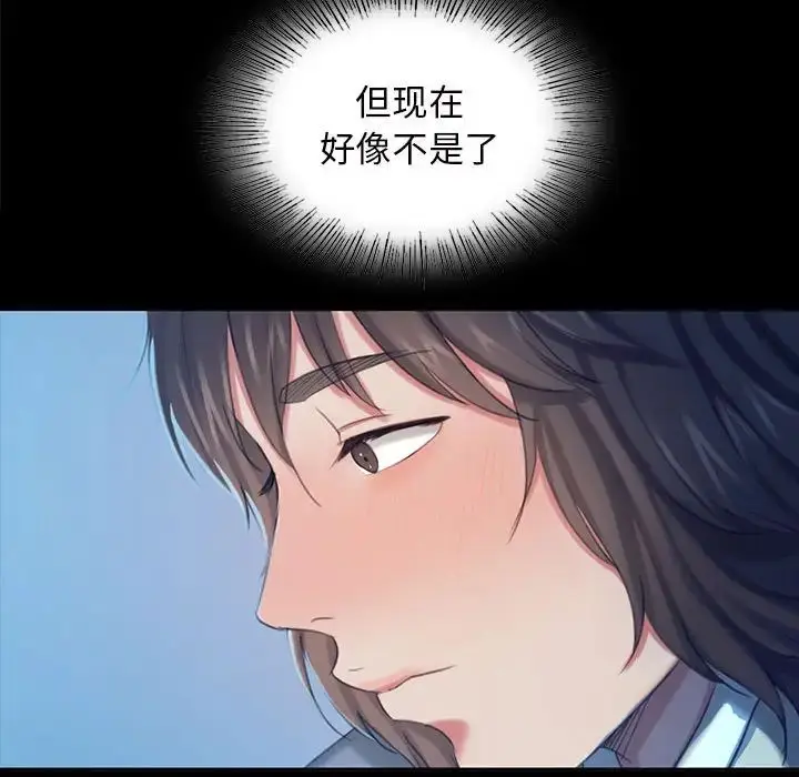 漫画《小姐》第8话第101张图