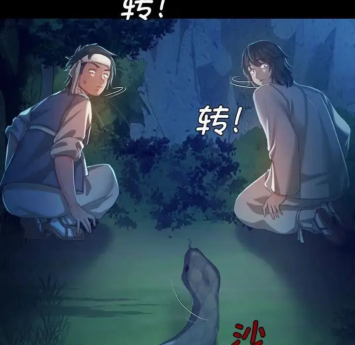 漫画《小姐》第8话第109张图