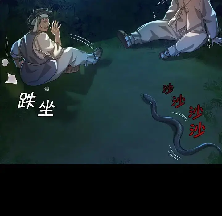 漫画《小姐》第8话第112张图