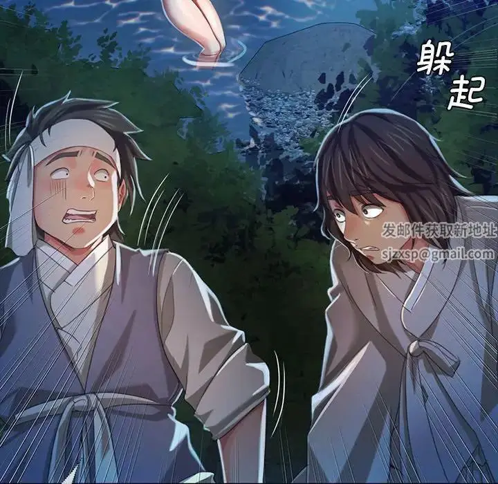 漫画《小姐》第8话第116张图