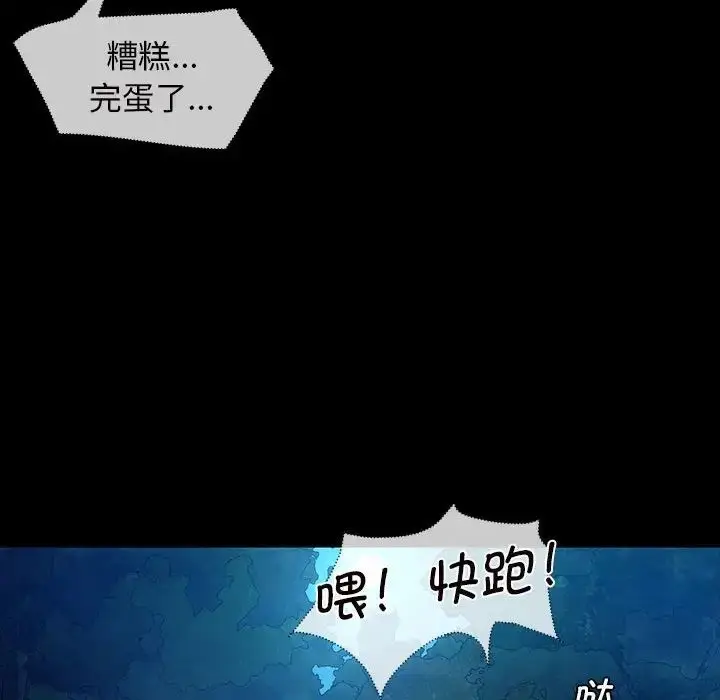 漫画《小姐》第8话第117张图