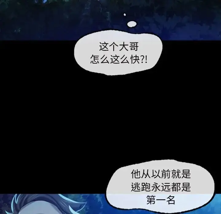 漫画《小姐》第8话第119张图