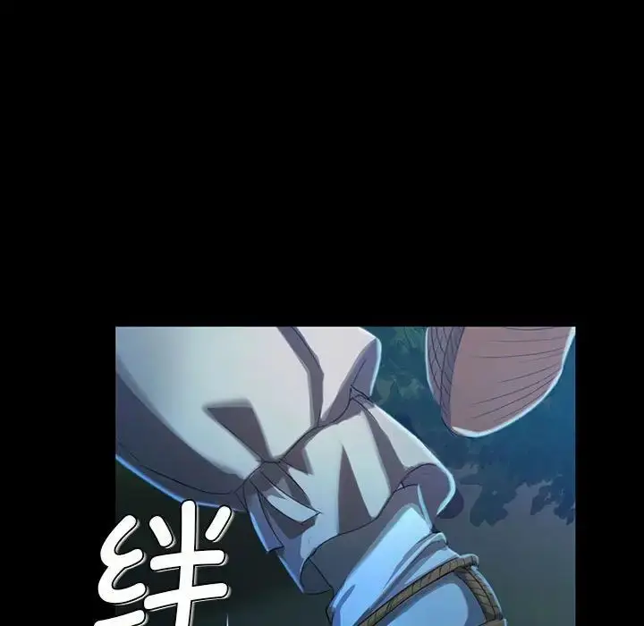 漫画《小姐》第8话第121张图