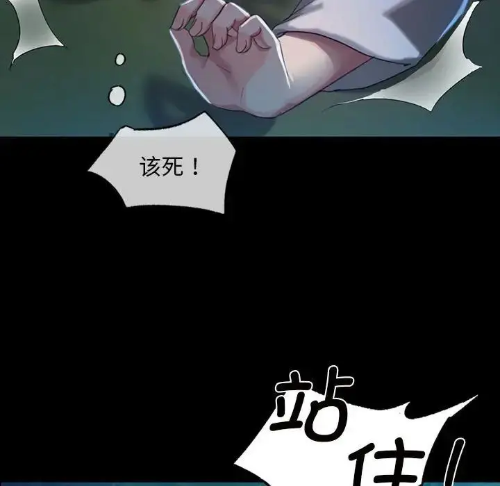 漫画《小姐》第8话第124张图