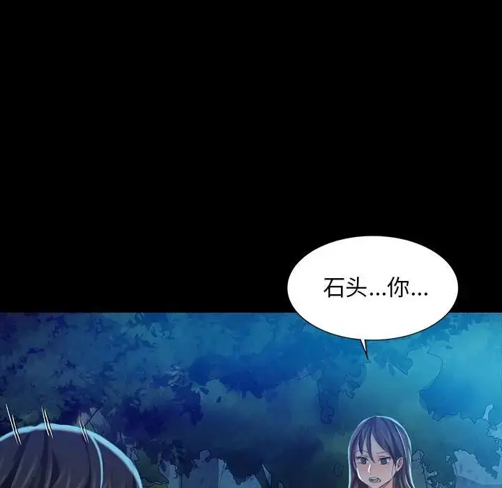 漫画《小姐》第8话第128张图