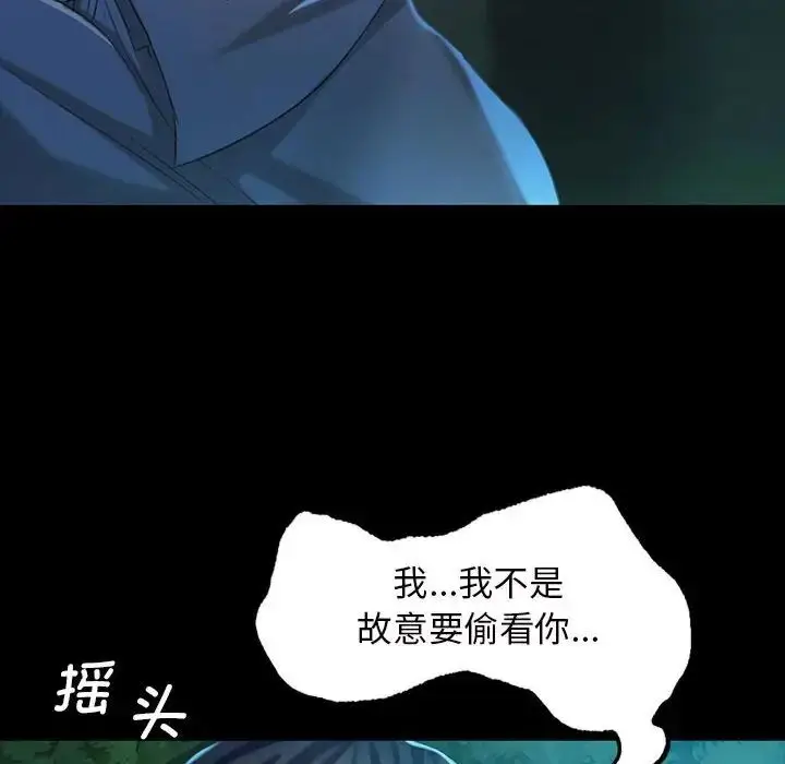 漫画《小姐》第8话第130张图