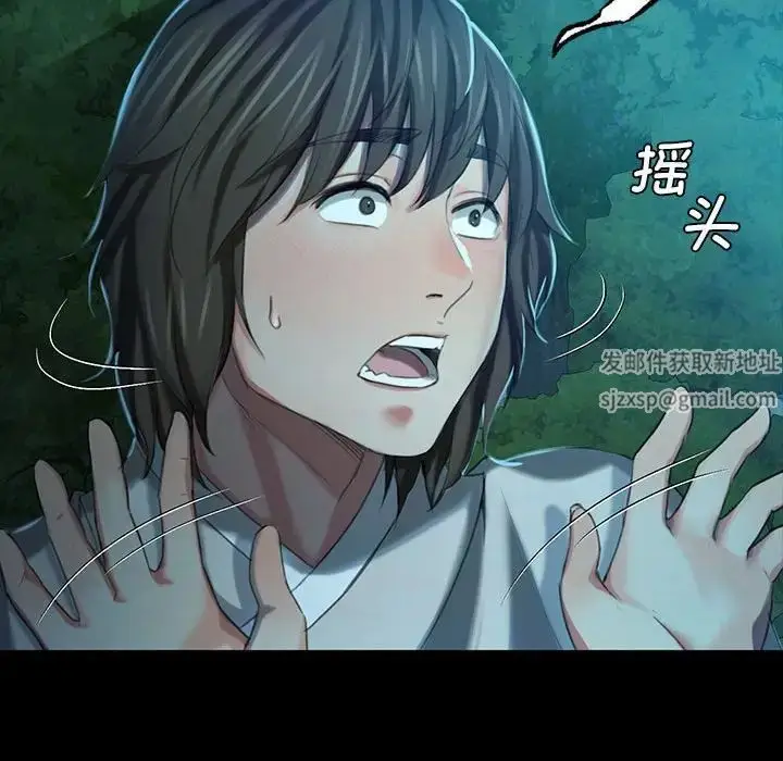 漫画《小姐》第8话第131张图
