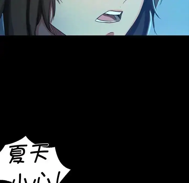 漫画《小姐》第8话第133张图