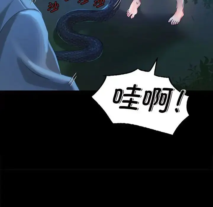 漫画《小姐》第8话第135张图