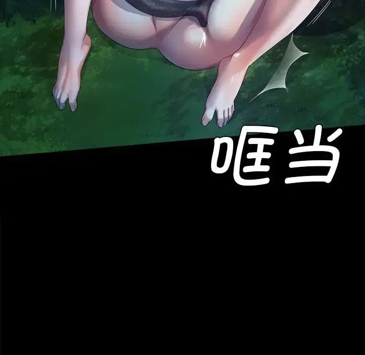 漫画《小姐》第8话第141张图