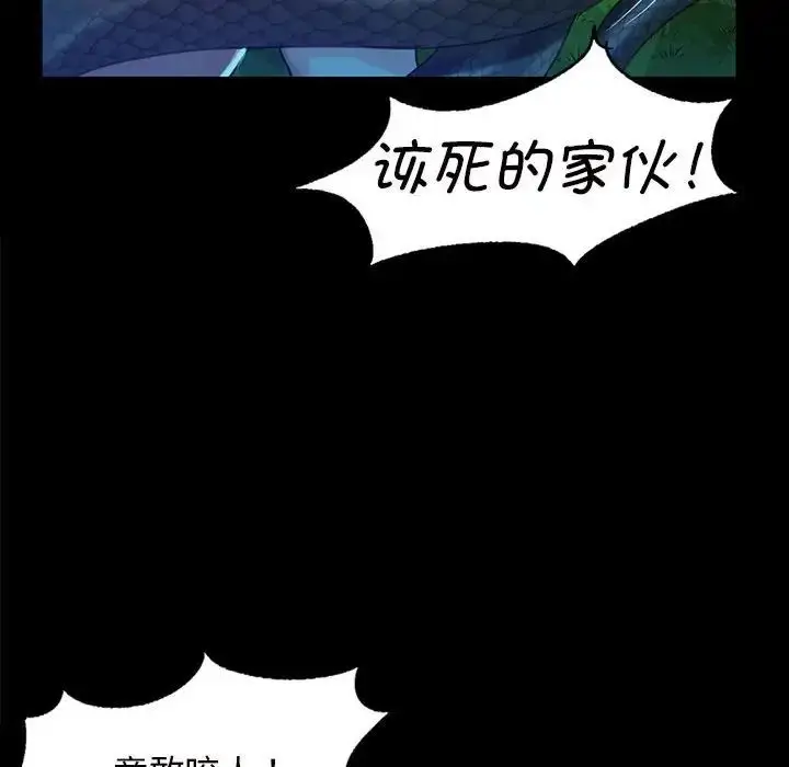 漫画《小姐》第8话第143张图