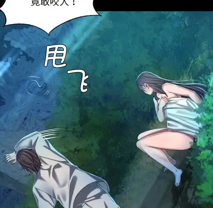 漫画《小姐》第8话第144张图