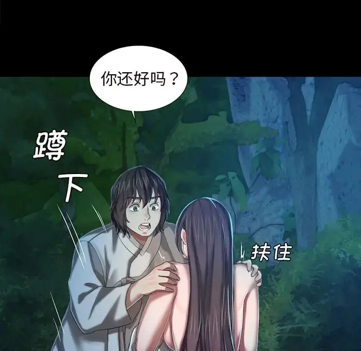 漫画《小姐》第8话第146张图