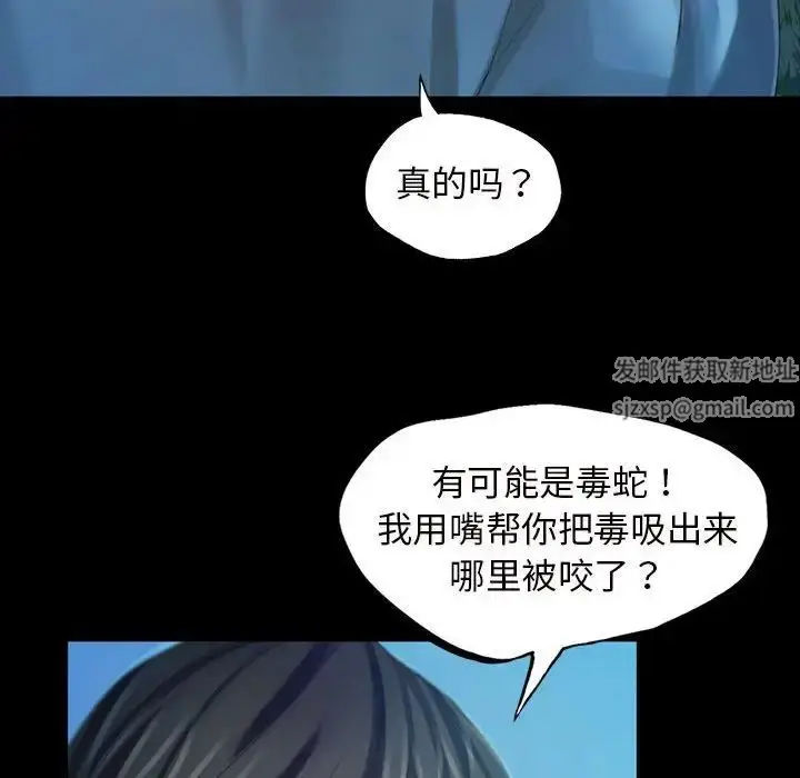 漫画《小姐》第8话第150张图