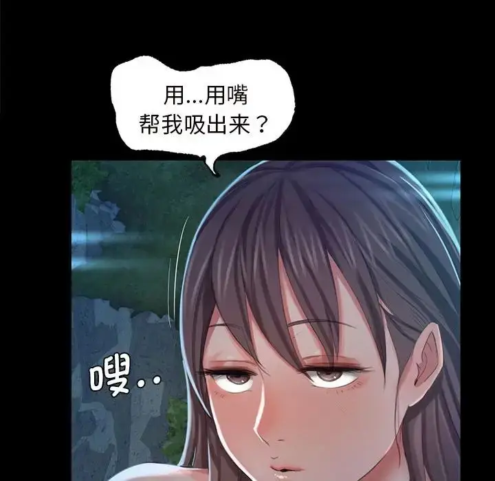 漫画《小姐》第8话第152张图