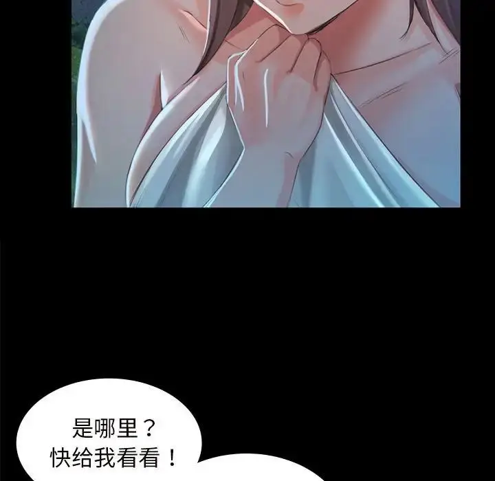 漫画《小姐》第8话第153张图
