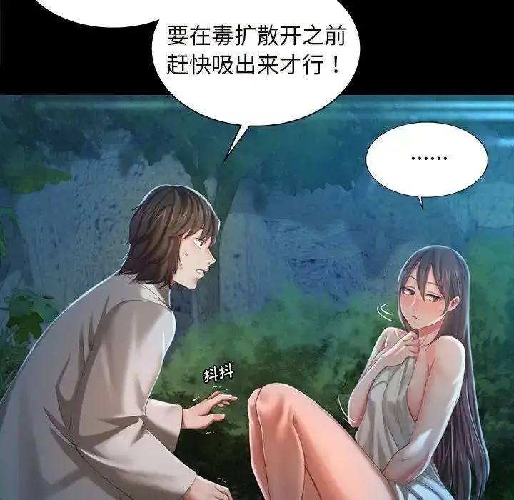 漫画《小姐》第8话第154张图