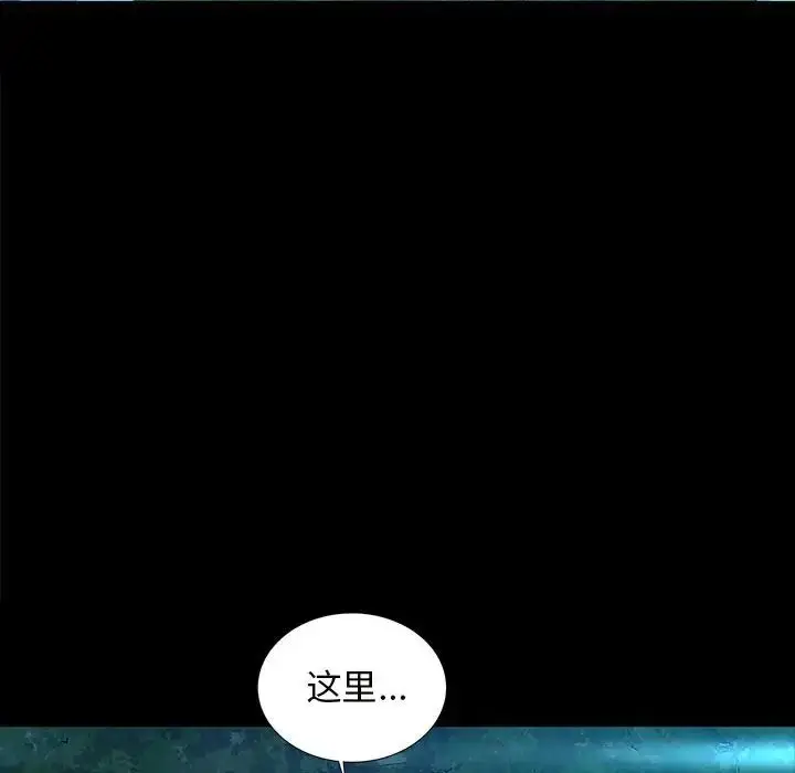 漫画《小姐》第8话第157张图