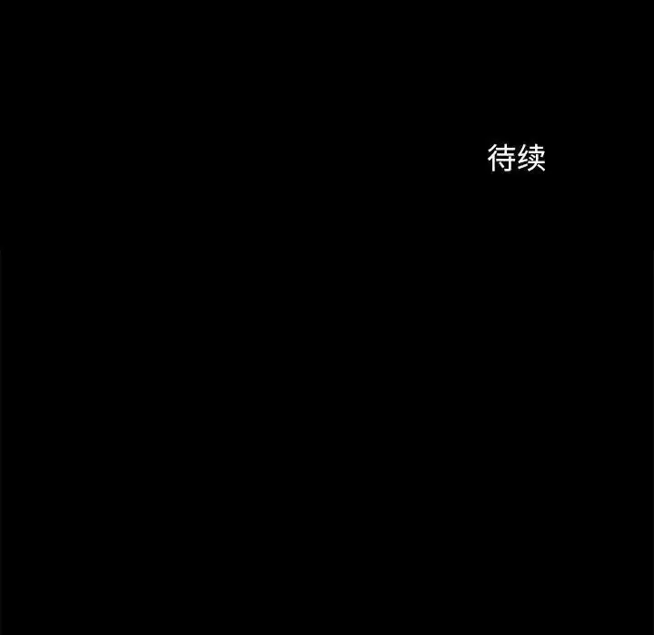 漫画《小姐》第8话第160张图