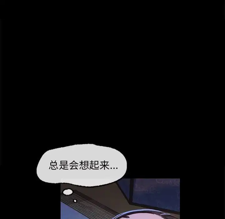 漫画《小姐》第8话第17张图