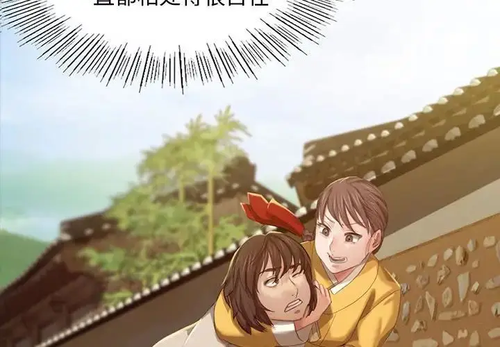 漫画《小姐》第8话第2张图